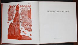 Харьков (4).jpg