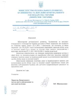 министерство проект-тех. условия.1.webp