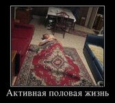 1333311709_45883157_aktivnaya-polovaya-zhizn.jpg