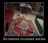 1333311709_45883157_aktivnaya-polovaya-zhizn.webp