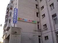  волшебник.webp