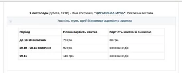 09циганська_муза11.webp