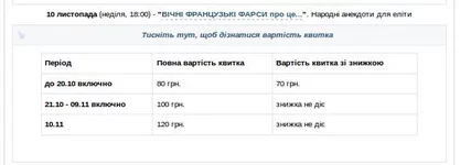 10вічні_фарси_11.webp