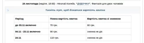 24дудочка11.webp