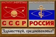 _Здравствуй - средневековье.webp