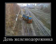 7579183_den-zheleznodorozhnika.jpg