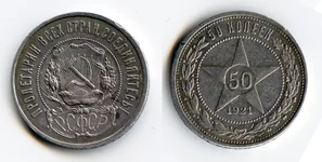 50kop.jpg