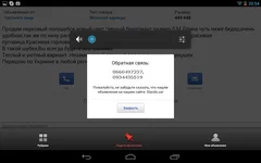 Screenshot_2013-11-13-20-54-34.webp