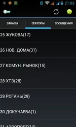 Screenshot_2013-11-29-21-02-08.png