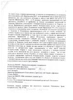  по ОСВ для кошек по итогам кр.стола_2_10.2013.webp