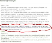 Групон.JPG