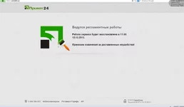 privat_gluk.webp