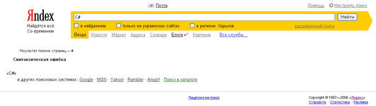 Yandex0result.jpg