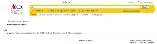 Yandex0result.jpg