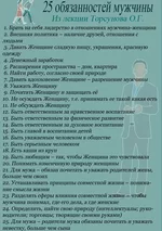 Обязанности мужчины.jpg