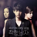 xia-junsu-nice-guy-ost.webp
