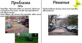 проблема 6.jpg