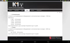 Screenshot_2013-12-30-12-03-28.jpg