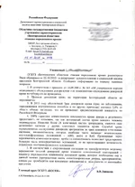  ответ копия.webp