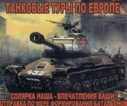 tank.jpg