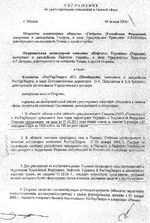 rosukrenergodog3.webp