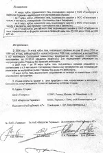 rosukrenergodog4.webp