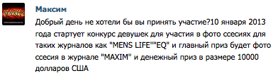 Снимок экрана 2014-01-16 в 21.14.35.png