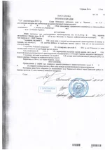 postanova.JPG