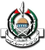 HamasLogo.jpg