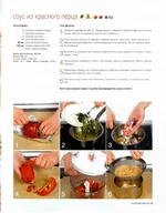 из красного перца.webp