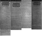 Podzemnij-Kharkov-2.jpg
