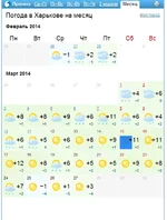 Gismeteo.webp