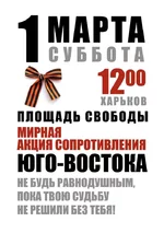 kharkov_resistance.webp