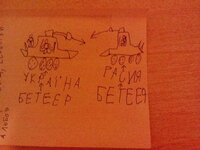 Украина vs. россия.jpg