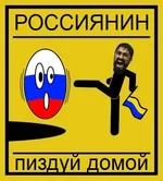 russia go home.webp