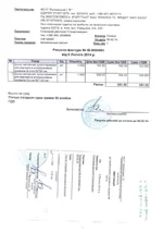-фактура №IB-0000091 от 05.02.2014 р..webp