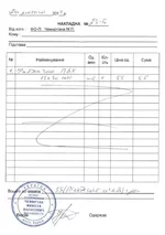  №23-Б від 24.02.2014 р..webp