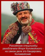 Коломийский.jpg
