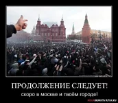 prodolzhenie-sleduet-skoro-v-moskve-i-tvoyom_1.webp
