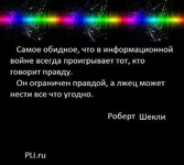 инф война.jpg