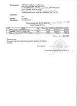рах к договору 2.12 001.jpg