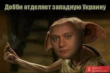 Добби.jpg