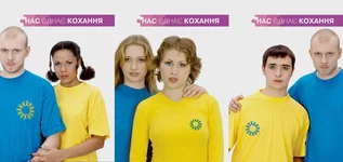 Campaign_Edvertising_Billboard_Ukraine_2002.webp