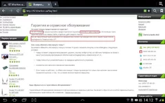 Screenshot_2014-04-22-14-12-05.webp
