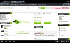 Screenshot_2014-04-22-14-19-34.jpg