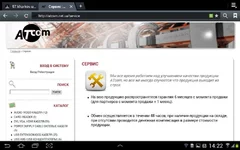 Screenshot_2014-04-22-14-22-20.webp
