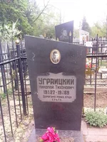 Ygraitckiy_tomb_2.webp