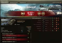 worldoftanks 2014-05-01 14-44-18-16.jpg