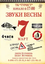  весны.webp