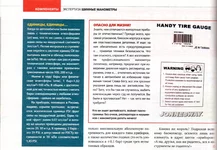  шинных манометров. Тот ли бар3.webp